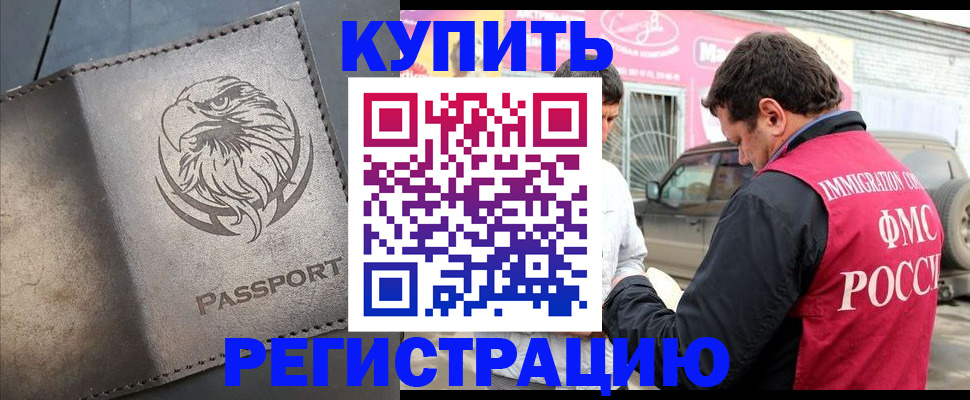 временная регистрация поиск в Калязине