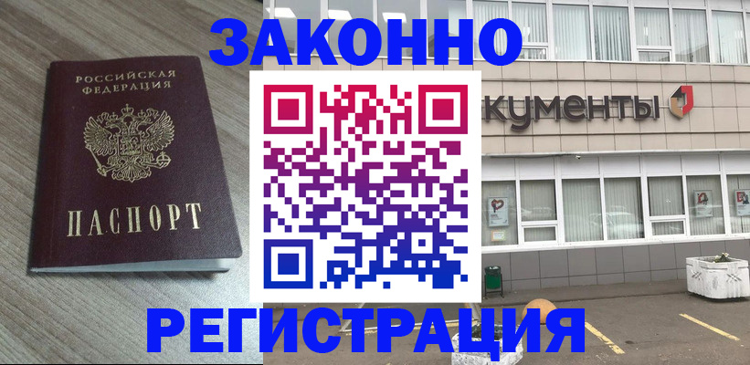временная регистрация собственник в Калязине