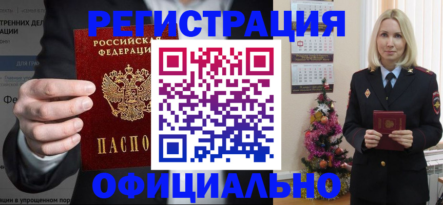 прописка в Калязине