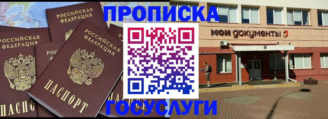 временная регистрация в квартире в Калязине