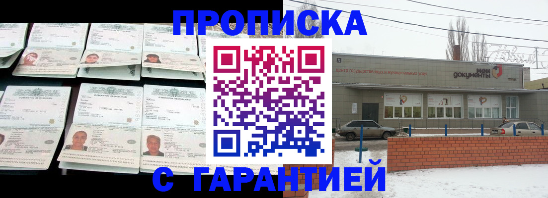временная регистрация гарантия в Калязине