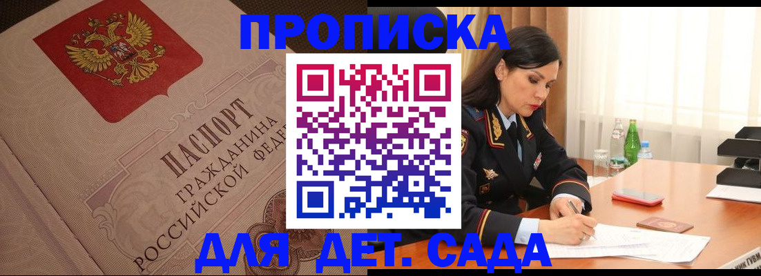 купить прописку в Калязине